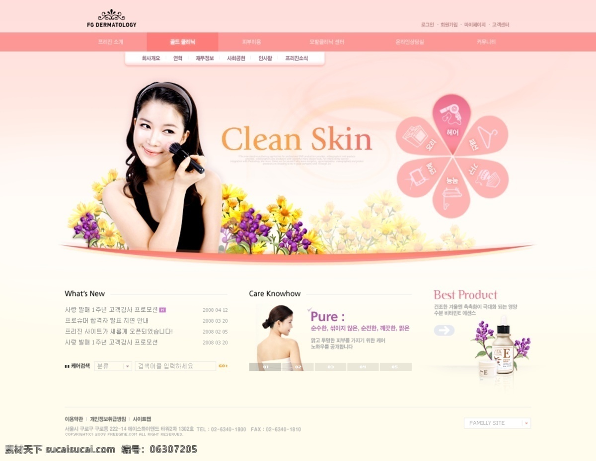 韩国 女性 化妆 美容公司 网页模板 曰泵廊莨就衬