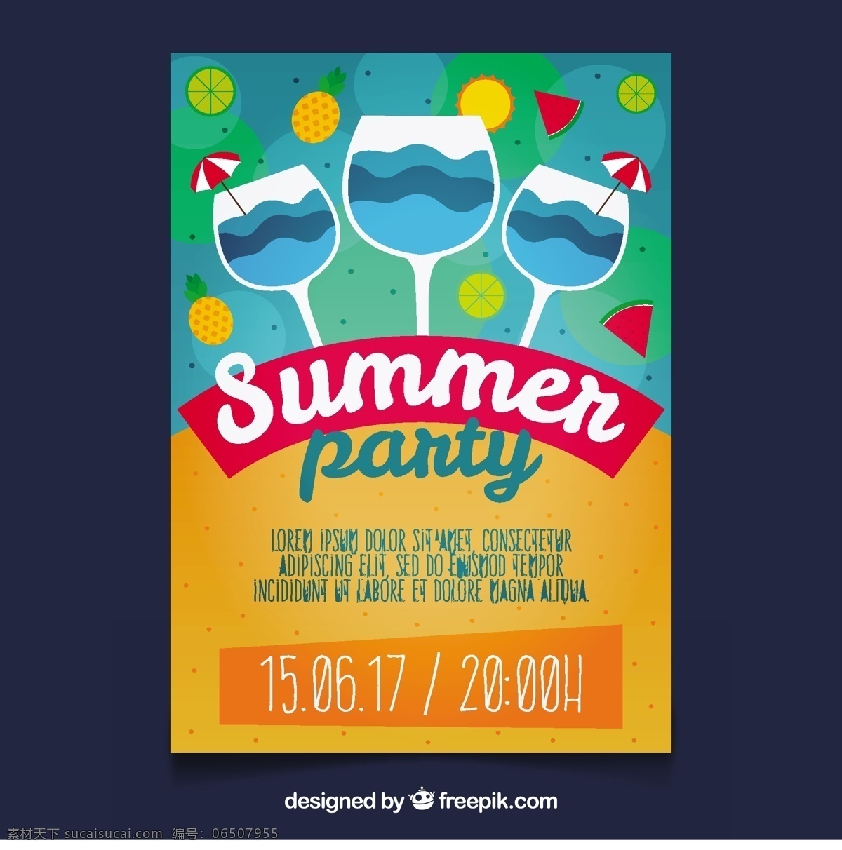 手绘 鸡尾酒 夏季 派对 手册 夏季派对手册