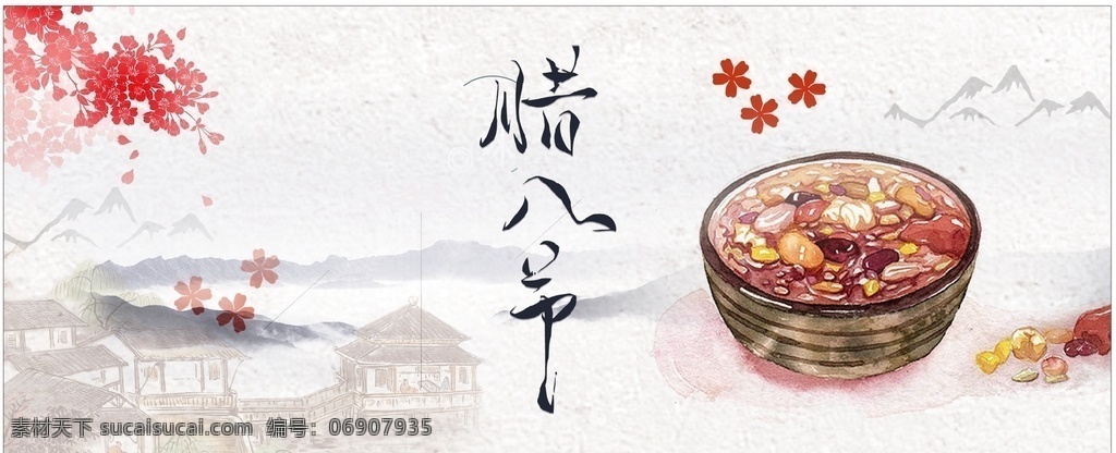 粥 粥海报 腊八海报 腊八粥 腊八年货节 腊八节海报 腊八节促销 过了腊八 就是年 腊八节习俗 腊八粥海报 吃腊八粥 吃粥 你吃粥了吗 过腊八节 腊八粥展板 腊八粥主题