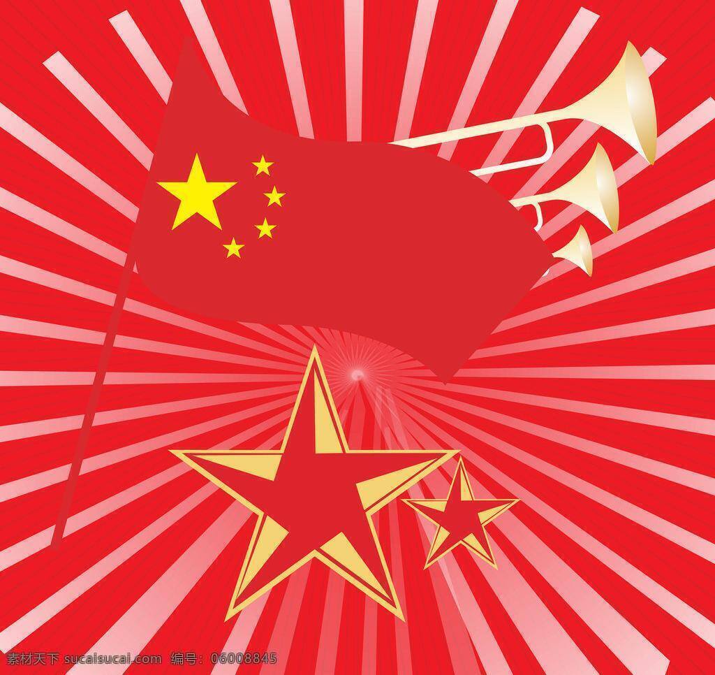 中国 红 国旗 节日庆祝 喇叭 名族 文化艺术 五角星 中国红 矢量 模板下载 psd源文件