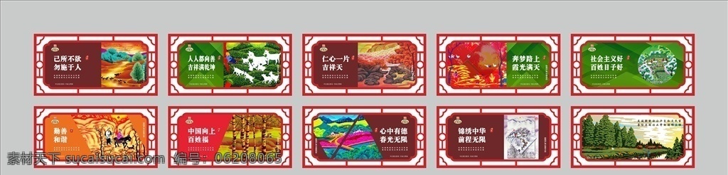 公益广告围墙 公益广告 爱国守法 爱岗敬业展板 公益展板 文化围档 文明标语 中国梦围墙 城市文明 文明城市 新农村建设 中国风围墙 讲文明树新风 公益广告标语 公益海报 中国梦 中国文化 公益广告背景 城市公益广告 公益学校 围墙公益广告 中国梦围档 中国梦宣传栏 校园文化 校园围墙 围墙 围挡