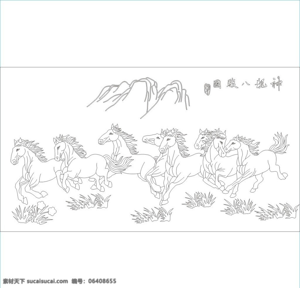 神龙八骏图 八骏图 马 马到成功 雄风 矢量素材 其他矢量 矢量