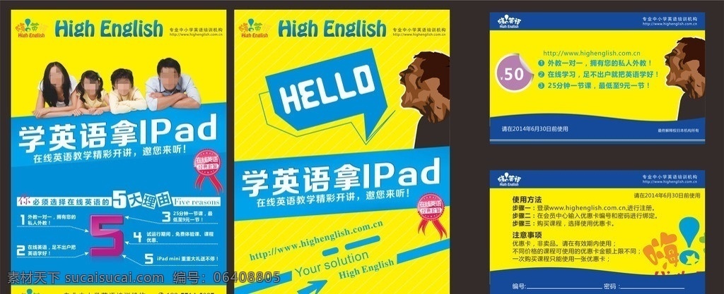 英语培训 矢量 模板下载 自考培训 培训 英语 英语自考 考试 英语背景 大学生 高材生 自考 学生 学校 宣传单 dm宣传单