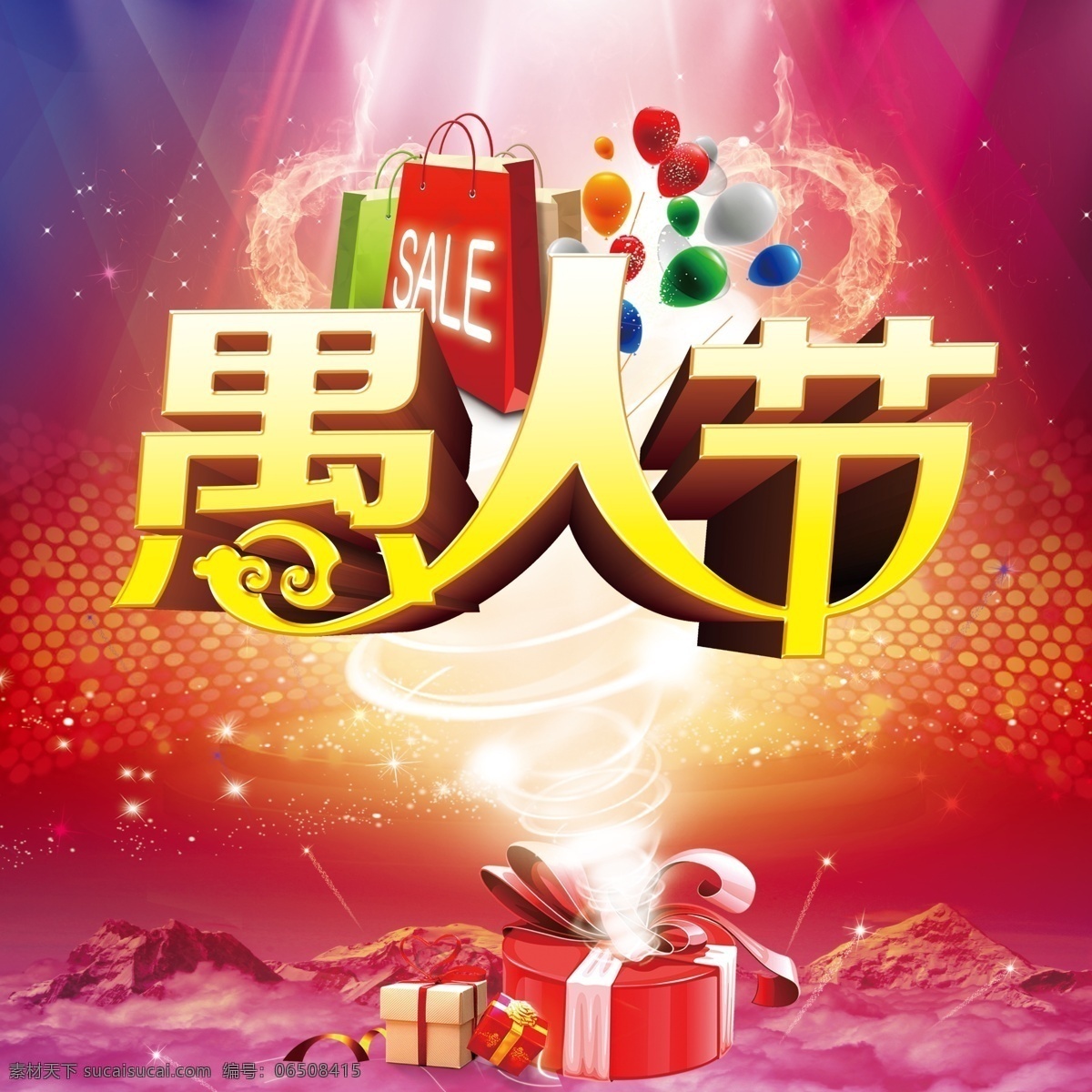 dj dm dm单 ktv party 超市 传单 促销 愚人节 酒吧 夜店 夜总会 派对 小丑 狂欢 愚你同乐 愚人节海报 愚人节活动 展板 海报 迪厅 商场 迪吧 愚人节广告 封面 活动 传页 夜场 高档 奢华 经典 吊旗 灯片 节日素材 源文件 psd源文件