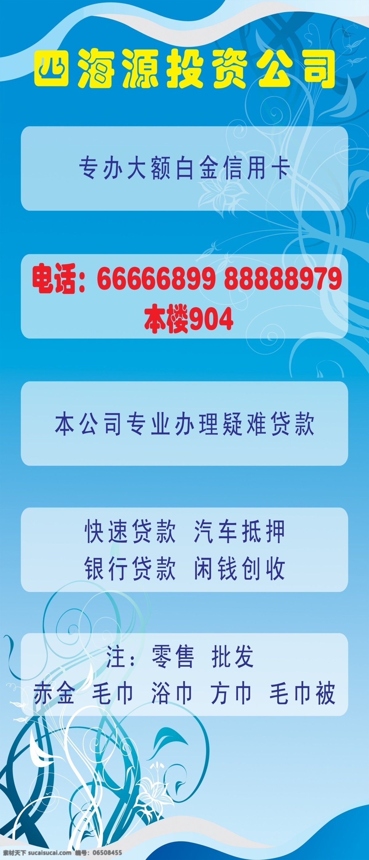 标识牌 标志 底纹 发光 广告 广告设计模板 花纹 展板 海报 宣传 企业 投资 展牌 模板 星星 色条 线条 蓝色 色彩 科技 源文件 宣传海报 宣传单 彩页 dm