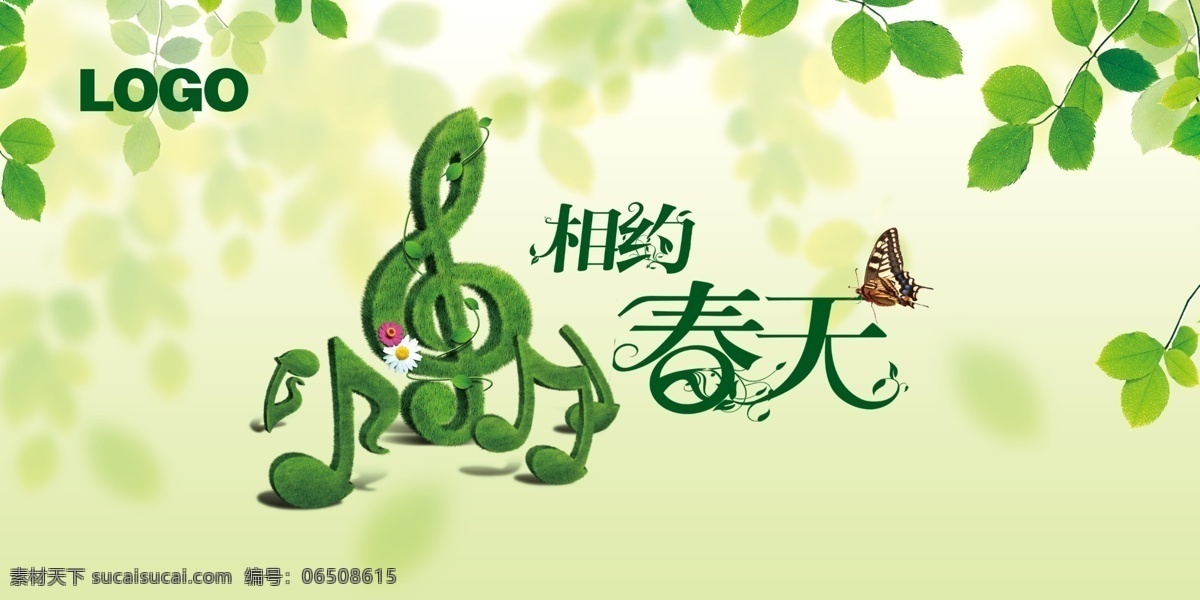 春 上市 春上市 吊旗 广告设计模板 蝴蝶 树叶 相约春天 音乐符号 商场 气氛 吊 旗 源文件 其他海报设计