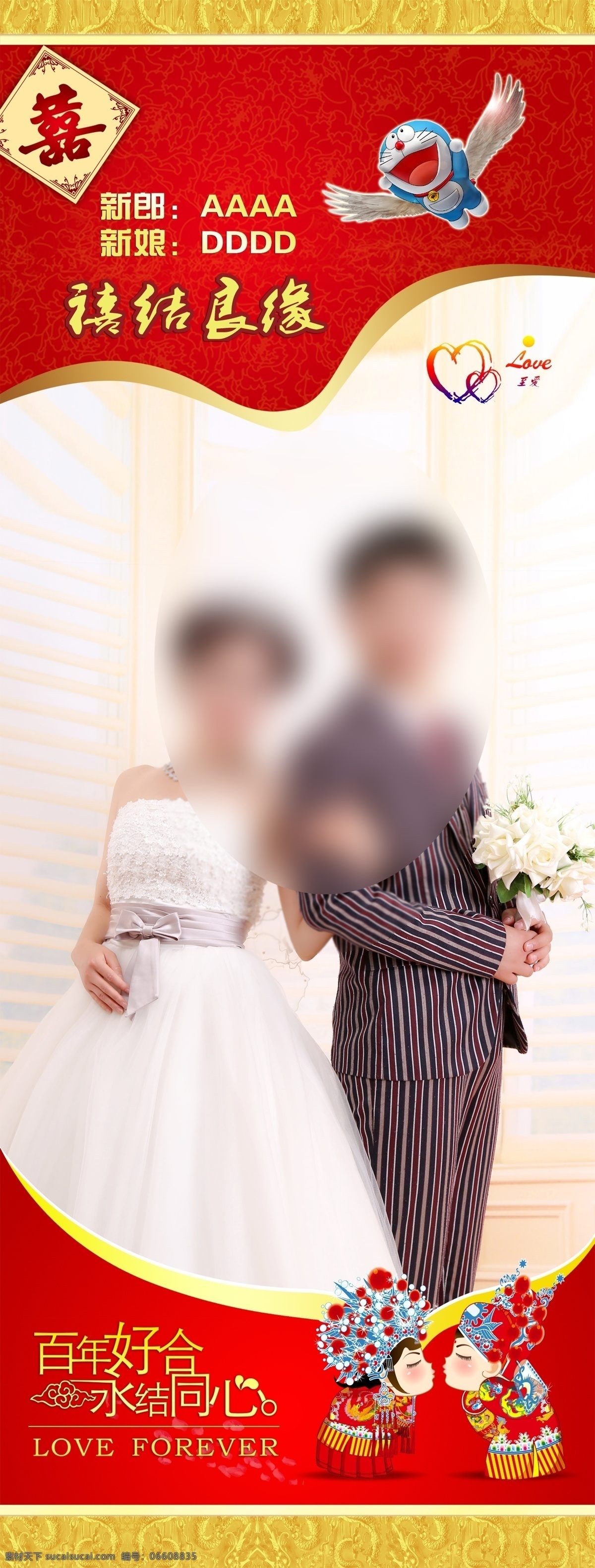结婚 婚纱 展架 海报 婚礼 喜庆 庆典 典礼 展板 摄影模板 婚纱摄影模板
