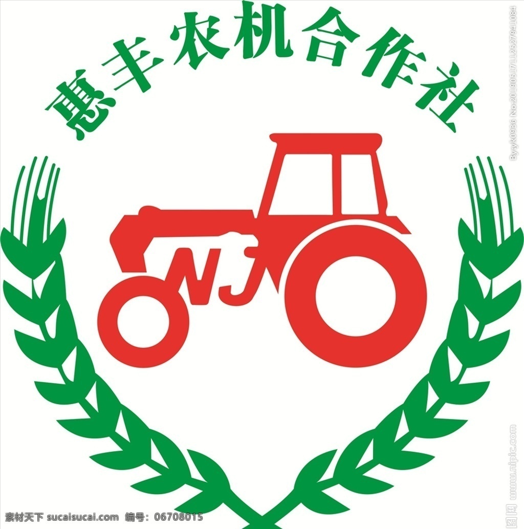 惠 丰 农机 合作社 logo 发展 历程 汇丰 农业 标志图标 企业 标志