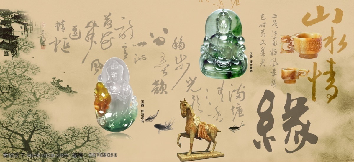 古色古香 玉器 背景 如意是观音 观音菩萨 古色古香背景 古玩 古玩背景 字画背景 展板模板 广告设计模板 源文件