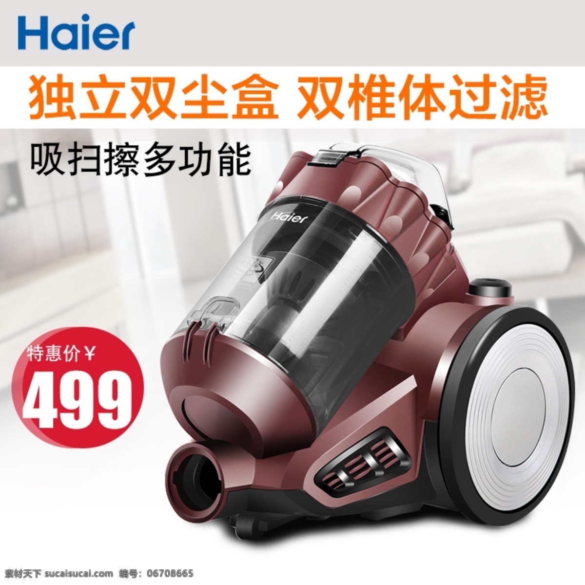 海尔双尘盒 独立双尘盒 双椎体 过滤 吸尘擦多 功能