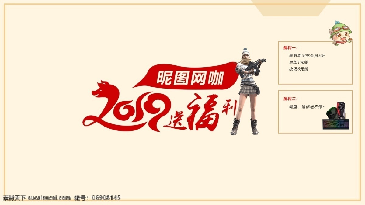网 咖 2019 壁纸 网咖 网吧 桌面 福利 提莫 配件 分层