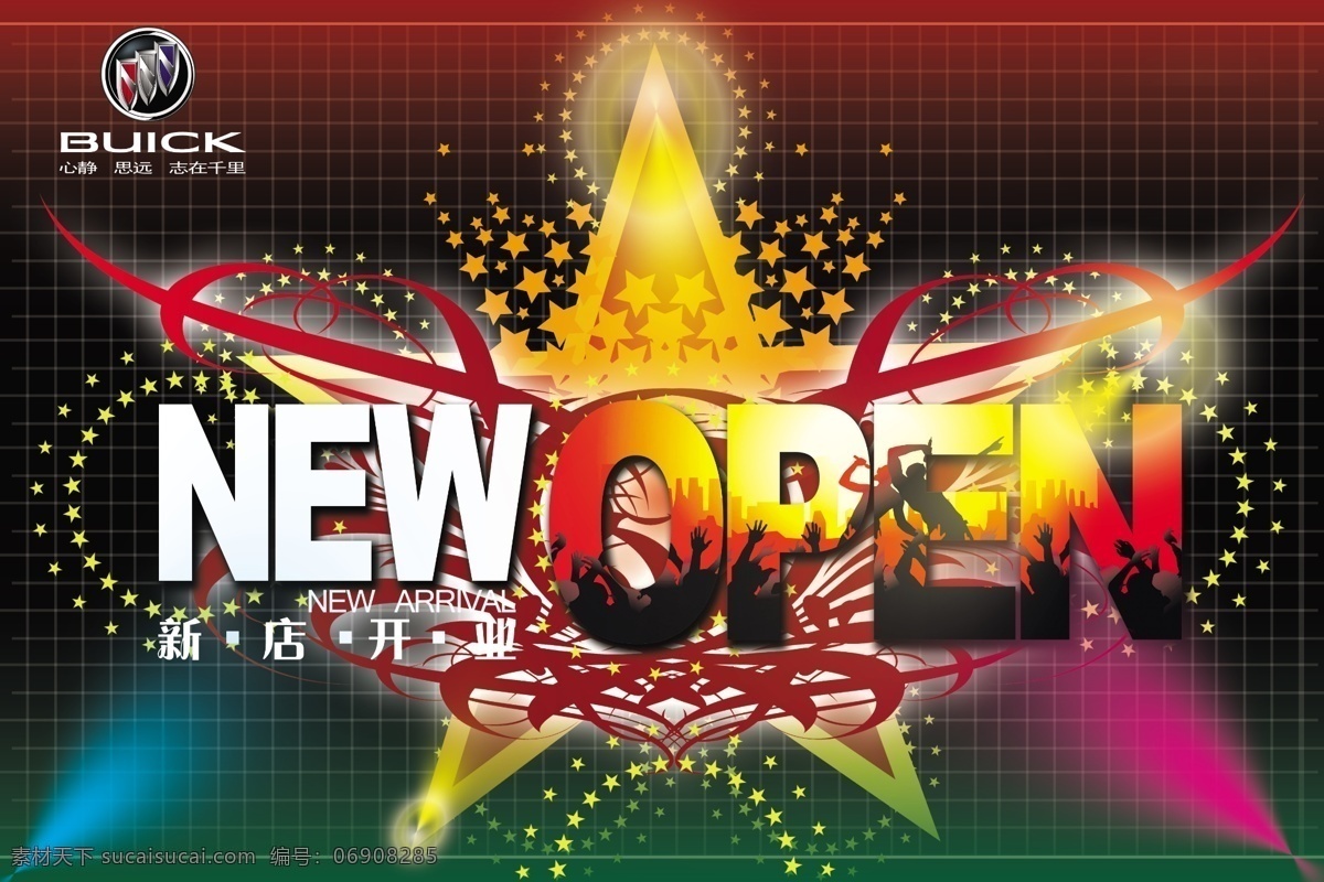 buick newopen psd分层图 别克 底纹 地贴 光线 广告设计模板 欢唱 开业 海报 新店开业地贴 新店开业吊旗 新店开业 开业广告 扩散光 射光 开业吊旗 五角星 开业设计元素 国内广告 其他海报设计