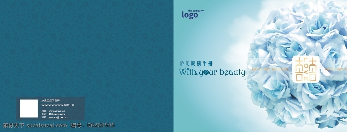 婚礼画册 婚礼 策划 企业画册 产品画册 画册设计