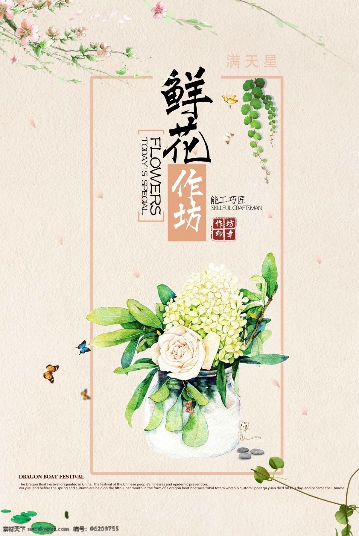 鲜花海报 外国海报 欧美海报 唯美海报 韩系 韩系海报 春天 ins风 爱情 唯美 高端 大气 小清新 清新海报 励志海报 早安 妇女节 花卉 婚礼海报 中国风 文艺海报 小清新海报 卡通鲜花 粉色鲜花 简洁 清新 气息 鲜花 情人节 婚庆 婚礼 美工 糖果色