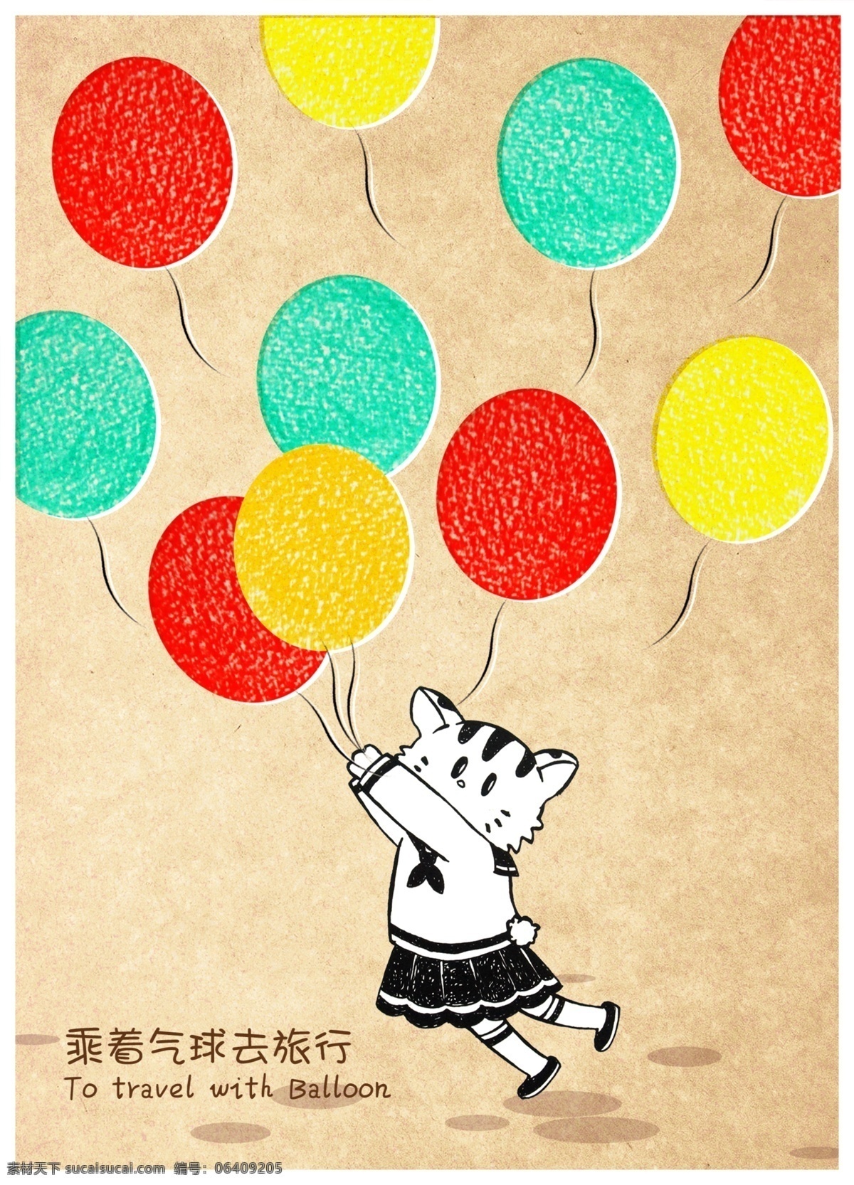 蜡笔 涂鸦 制作 个性 海报 蜡笔涂鸦制 小猫和气球 小猫 猫咪 气球