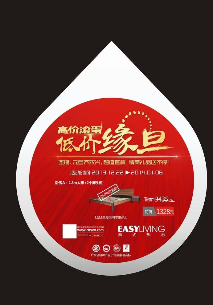 吊旗模板 红色吊旗 横版吊旗 吊旗 三角吊旗 挂旗 正反面吊旗 活动吊旗 吊旗背景 包装设计 招贴设计