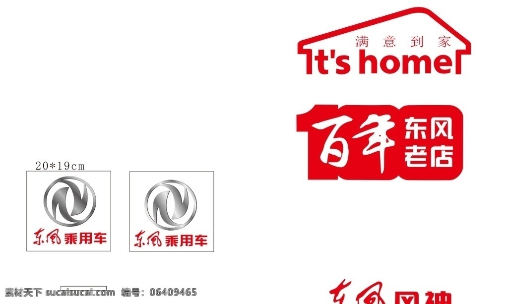 东风 风神 logo logo设计 简洁logo 渐变logo 标志logo 汽车logo
