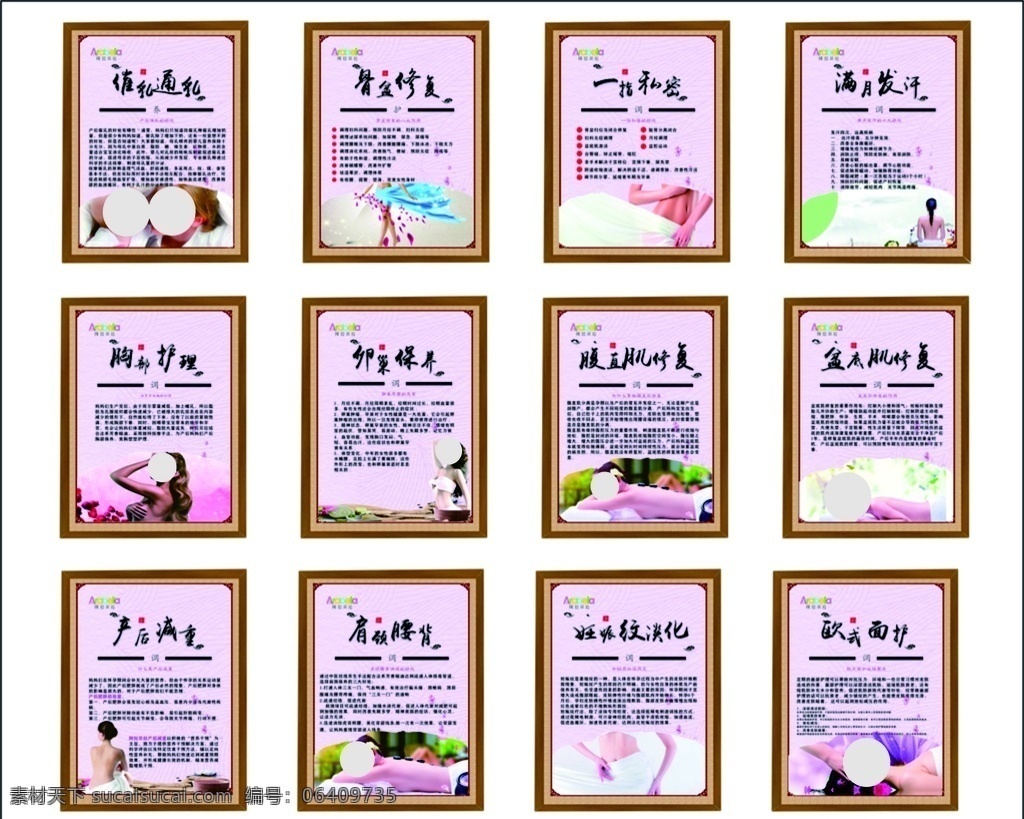 产后修复展板 产后修复 骨盆修复 腹直肌修复 盆底肌修复 母乳喂养 母婴店 商务金融 商务场景