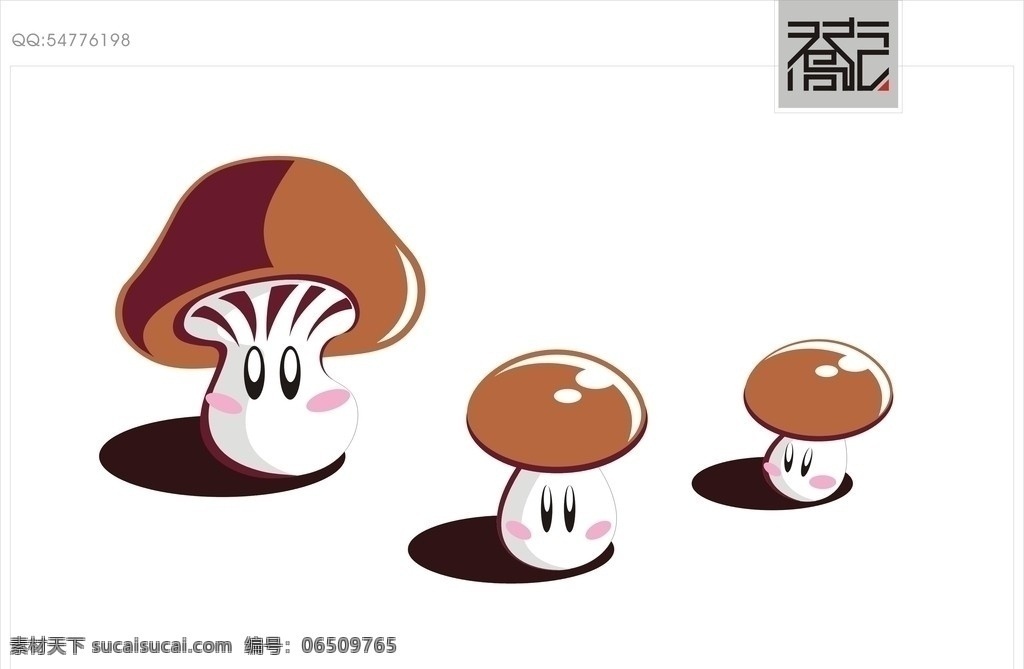 卡通香菇 蘑菇 卡通 香菇 大眼睛蘑菇 矢量广告设计 矢量
