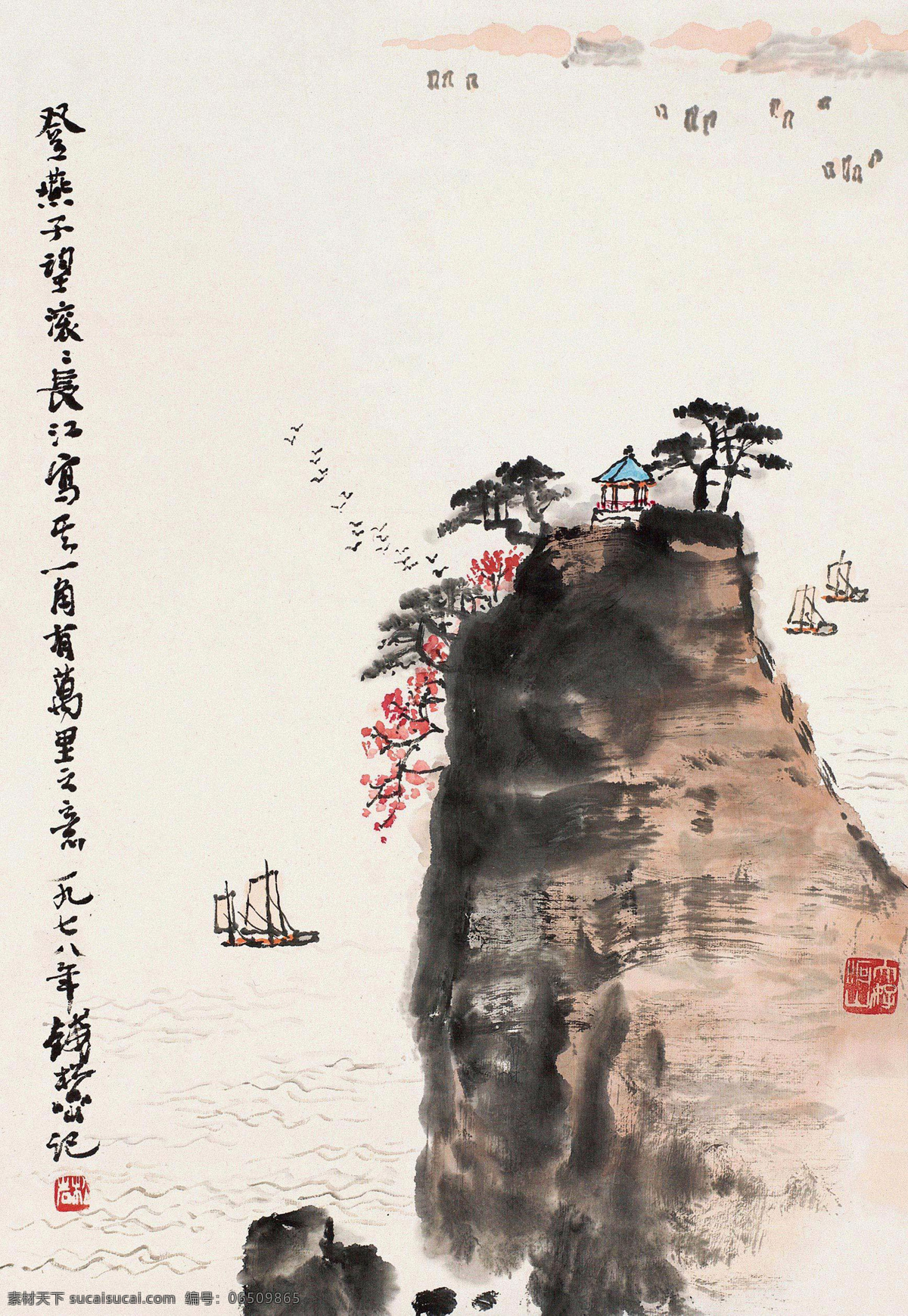 万里长江 钱松岩 国画 长江 帆影 帆船 山水 山水画 写意 水墨画 中国画 绘画书法 文化艺术