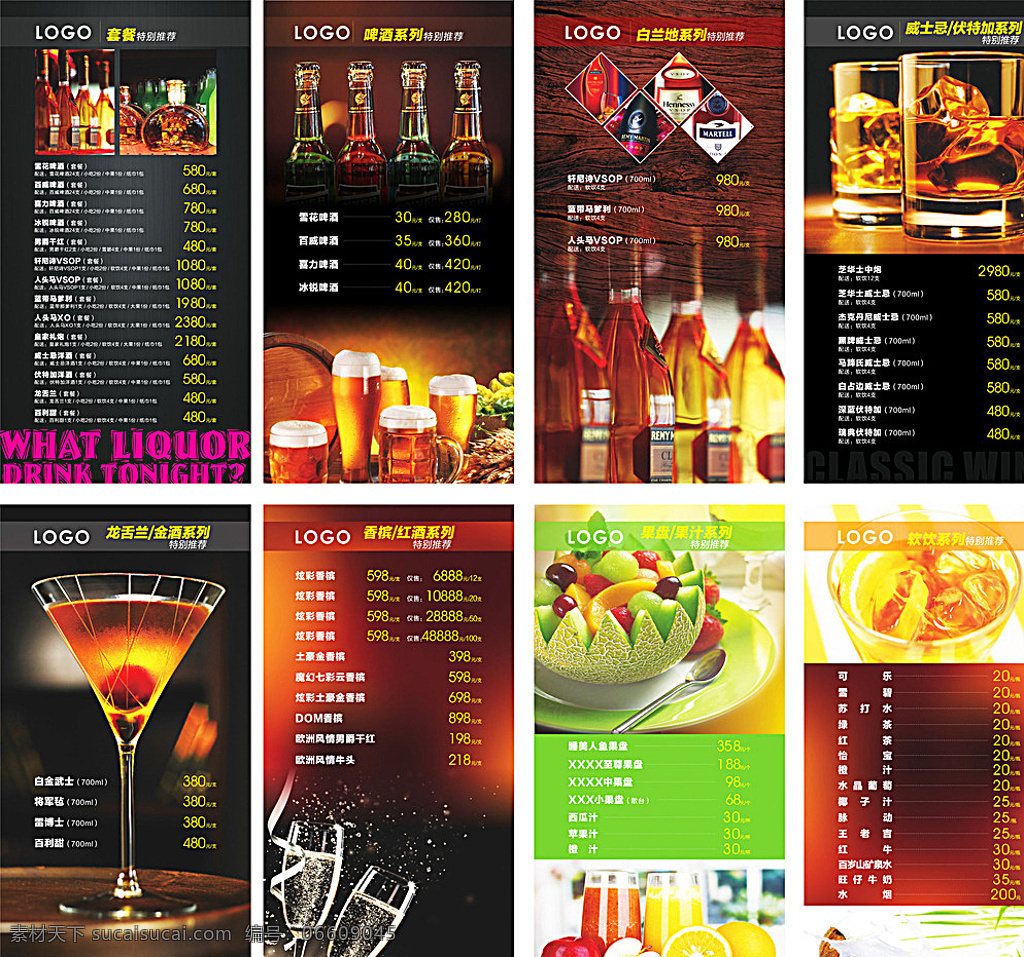 酒吧酒水单 酒吧 酒水单 黑色 果汁 价格 洋酒 饮品 娱乐场所 香槟 鸡尾酒 水果拼盘 ktv 啤酒 价格单 沉稳 高端 宣传单