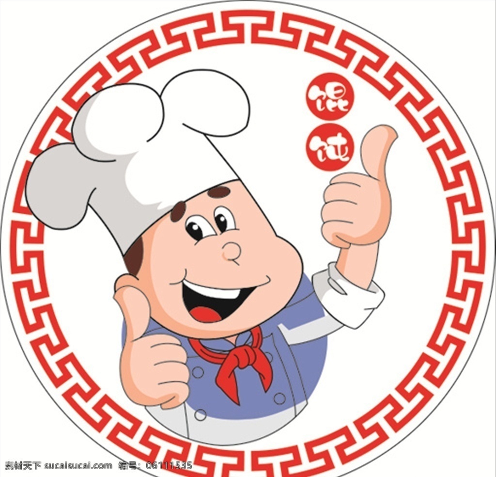 饭店餐饮标志 饭店标志 面馆标志 卡通标志 餐饮标志 logo logo设计