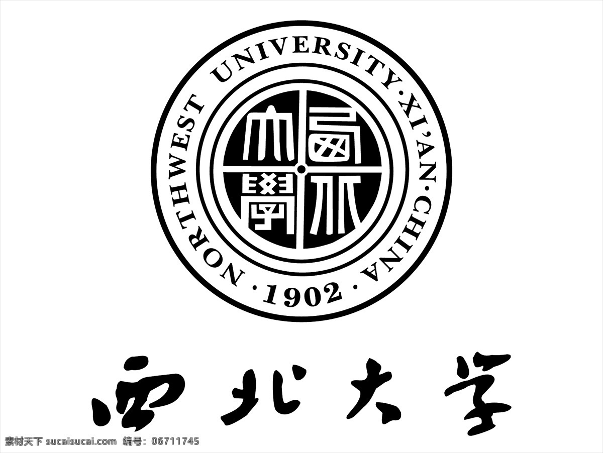 西北大学 logo 西北 大学 矢量 校徽 标识 标志 徽标 标志图标 公共标识标志