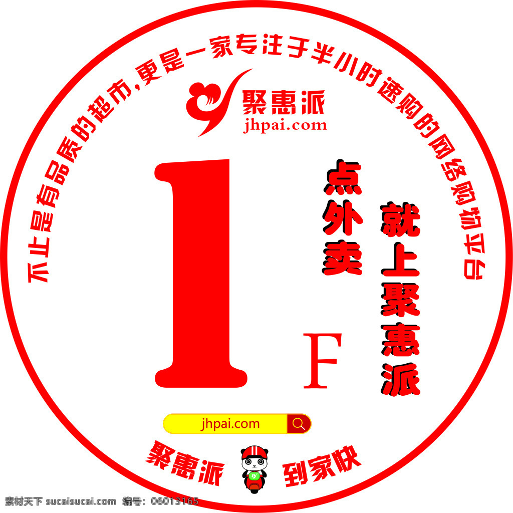 216展架 门贴楼层贴 楼层 贴 楼 欢迎 白色