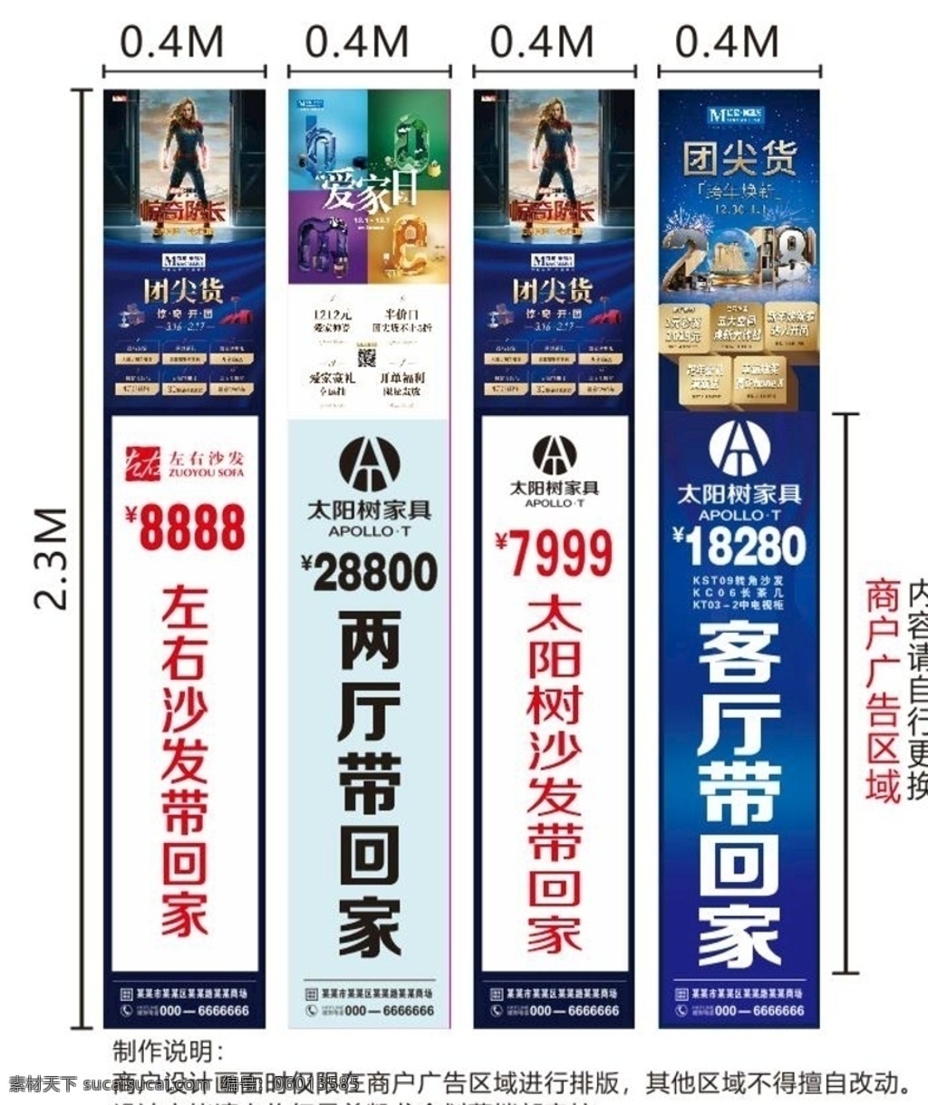 三角柱素材 三角立柱 不止五折 建材活动 建材海报 建材跨年 开单福利 户外广告位 户外招牌 户外招聘 户外指示牌 户外立牌 批发市场 吊旗 招商中心 招商广告 招贴设计 条幅广告 柱子广告 展架广告 活动 活动三角柱 活动促销 活动宣传 满额送 火锅 灯饰市场 灯饰市场招牌 爱家 矢量 精品素材 展板模板