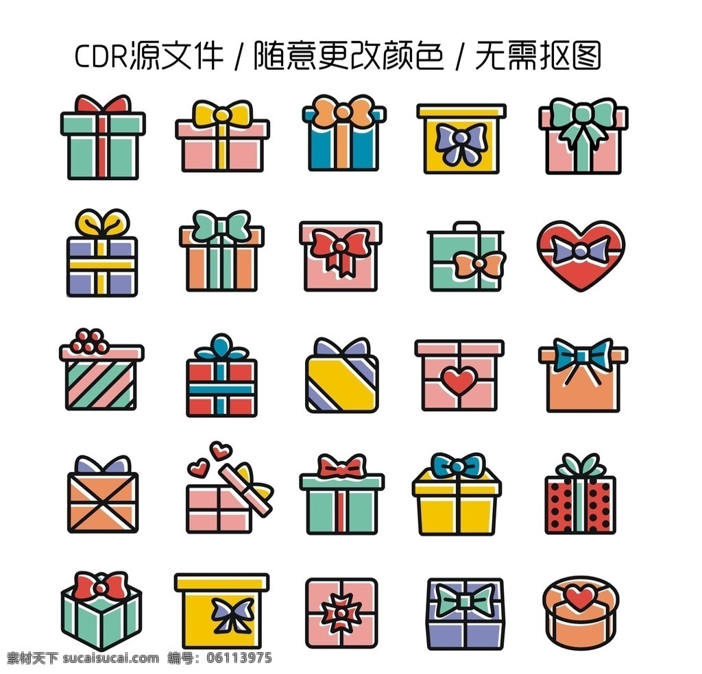 彩色 蝴蝶结 礼盒 图标 手绘礼盒 卡通礼盒 手绘 矢量素材 矢量 cdr素材 手绘矢量图 黄色 粉红色 红色 背景 cdr源文件 礼物 礼品 节日 素材共享 底纹边框 其他素材