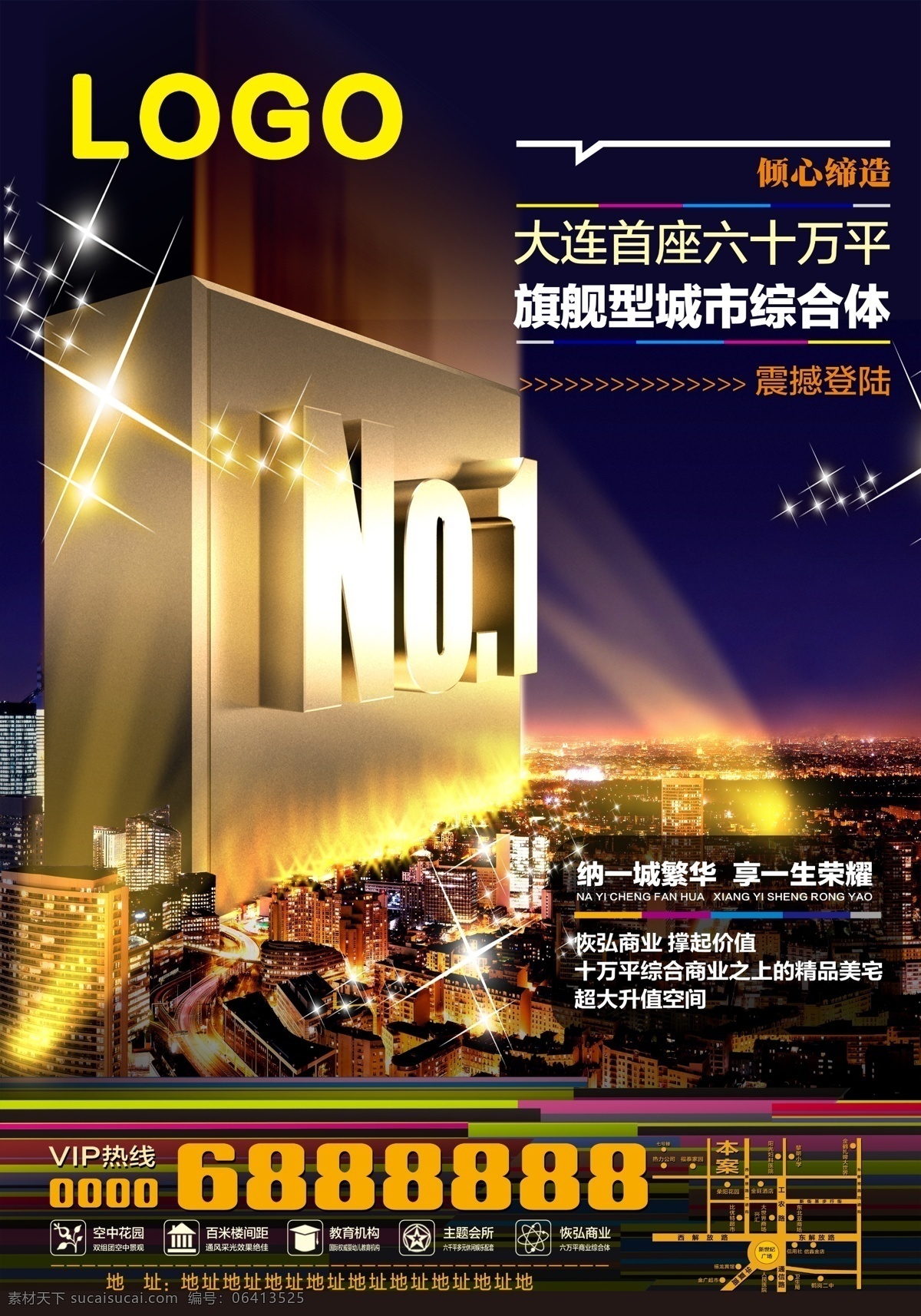 房地产广告 dm背面 房地产素材 房地产报广 地产广告背面 商铺 准现房 花园洋房 商业投资 投资 商业地产 投资价值 房地产促销 地产广告 住宅广告 商业广告 商服 综合体广告