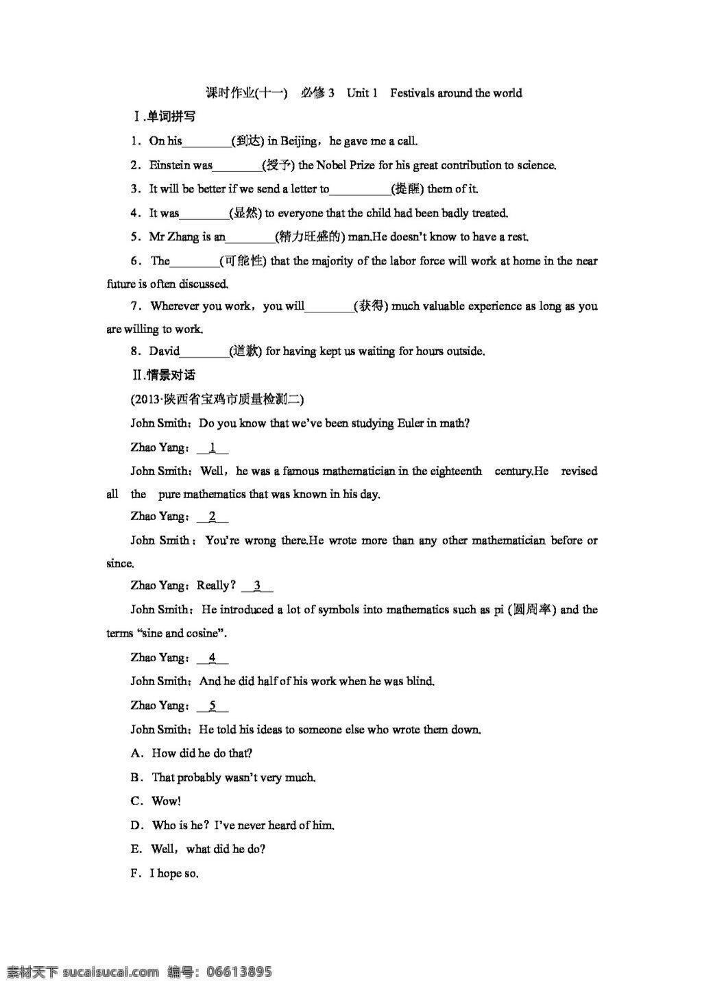 　 festivals 必修 unit 高考 专区 英语 大 讲义 课时 作业 around the world 高考专区 人教版 试卷