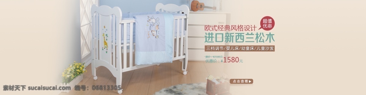报 店铺装修 全屏轮播 淘宝海报 天猫海报 网页模板 婴儿海报 源文件 全 屏 轮 播 海报 模板下载 中文模板 淘宝素材 淘宝促销标签