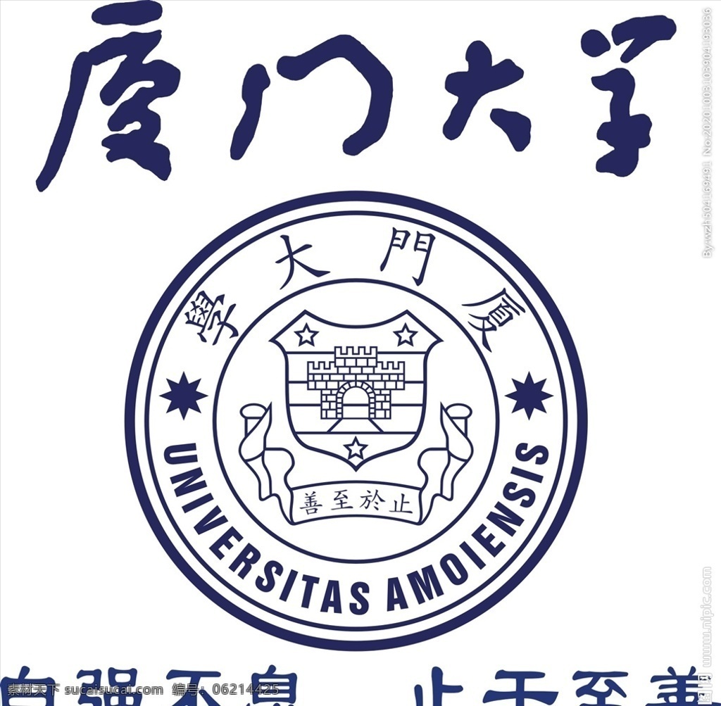 厦门大学素材图片下载-素材编号06214425-素材天下图库