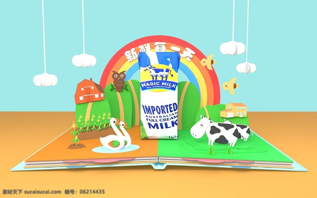 牛奶 广告 建模 c4d 牛 彩虹 牛奶广告建模 海报 banner 3d设计