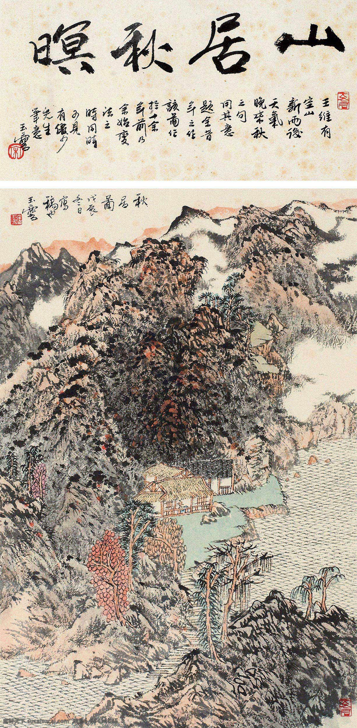 山居秋暝 宋玉麟 国画 山居 王维 诗意 诗意图 山水 山水画 写意 水墨画 中国画 绘画书法 文化艺术 国画宋玉麟