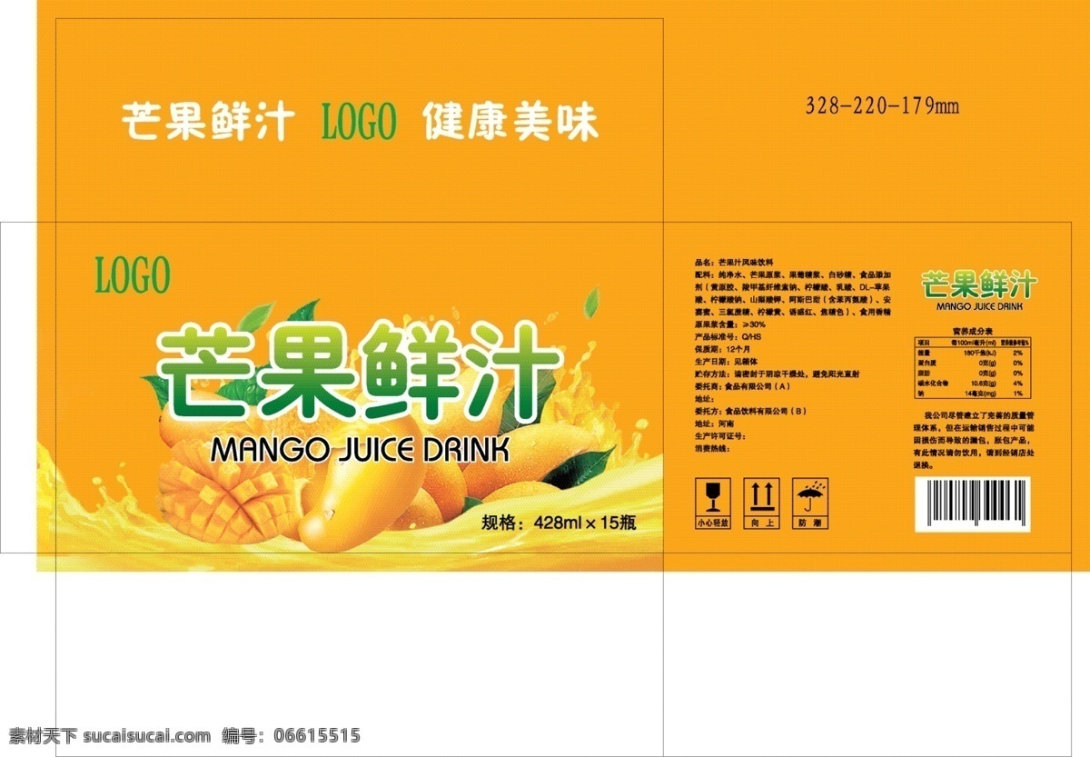 芒果鲜汁包装 芒果 芒果鲜汁 饮品包装箱 芒果汁箱 包装设计