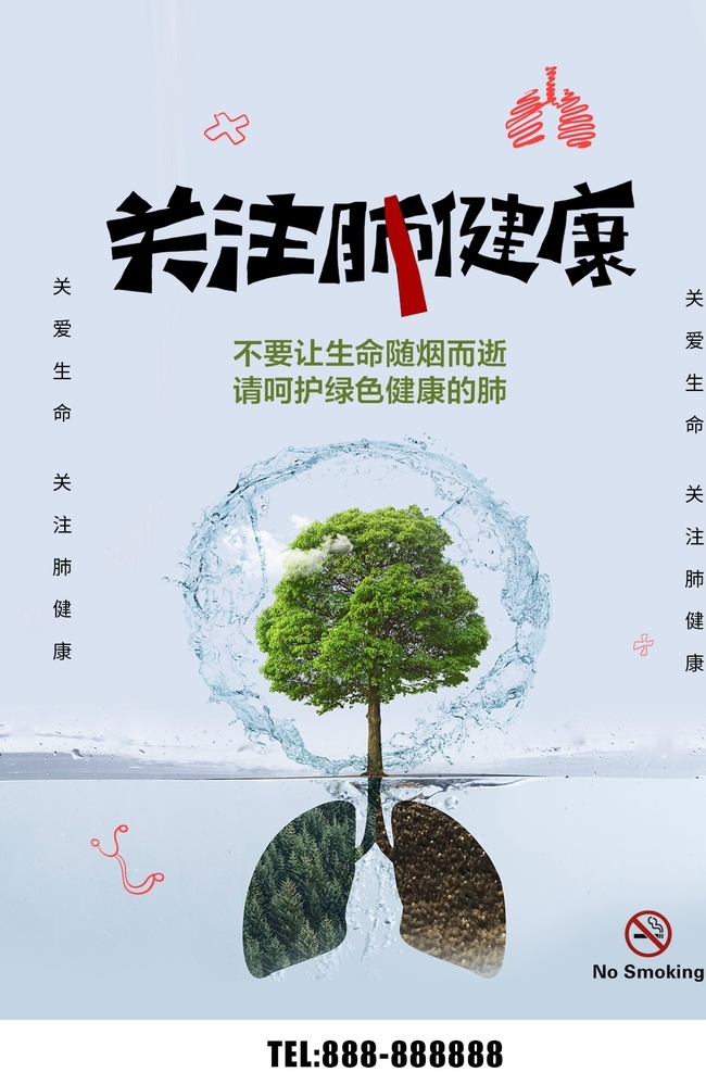 关注肺健康 结核病 结核病海报 结核 2018 世界结核病日 结核病日 结核病宣传 防治结核病 结核病宣传栏 预防结核病 结核病展板 结核病医院 结核病健康栏 结核病宣传画 结核病防治日 传染病 疾病 结核病宣传单 结核病预防 世界防治结核