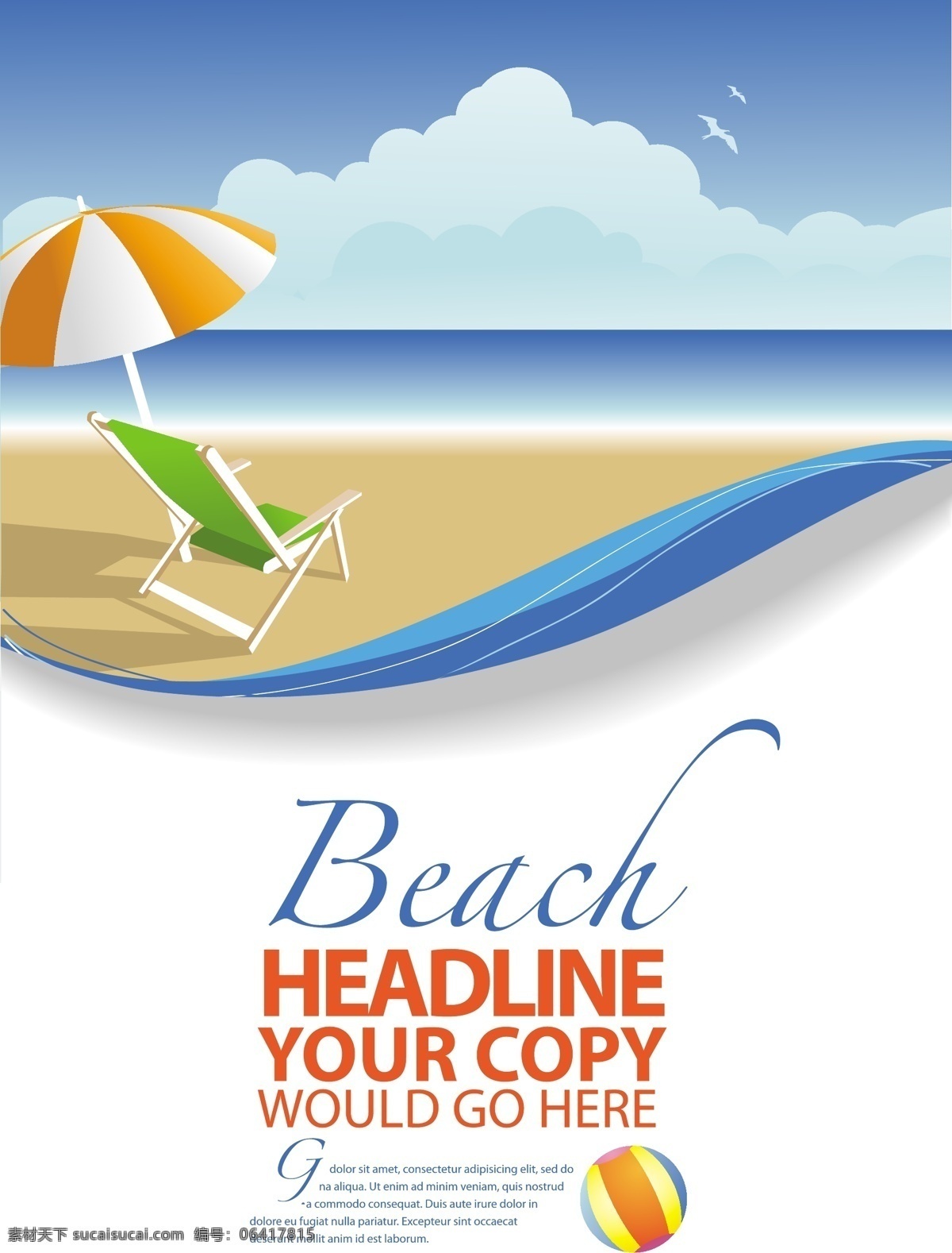 简约 旅游 夏日 度假 沙滩 椰树 矢量 蓝天 白云 椅子 小清新 卡通 填充 插画 背景 海报 广告 包装 印刷 夏天