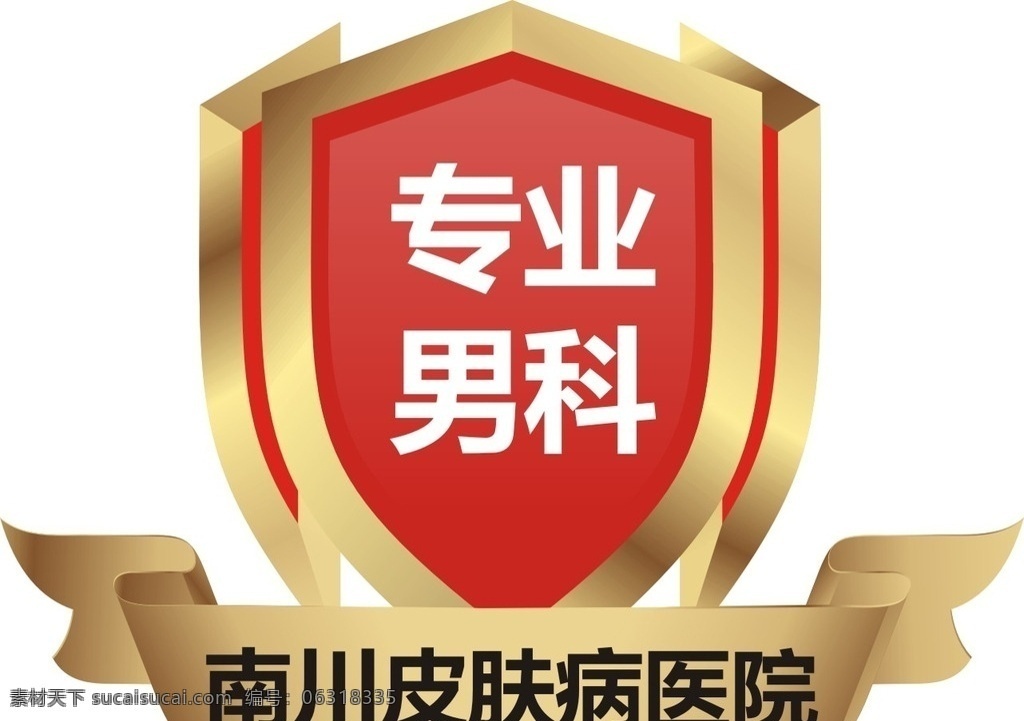 金色徽章素材 徽章矢量图 红色徽章 盾牌徽章 丝带徽章 logo设计