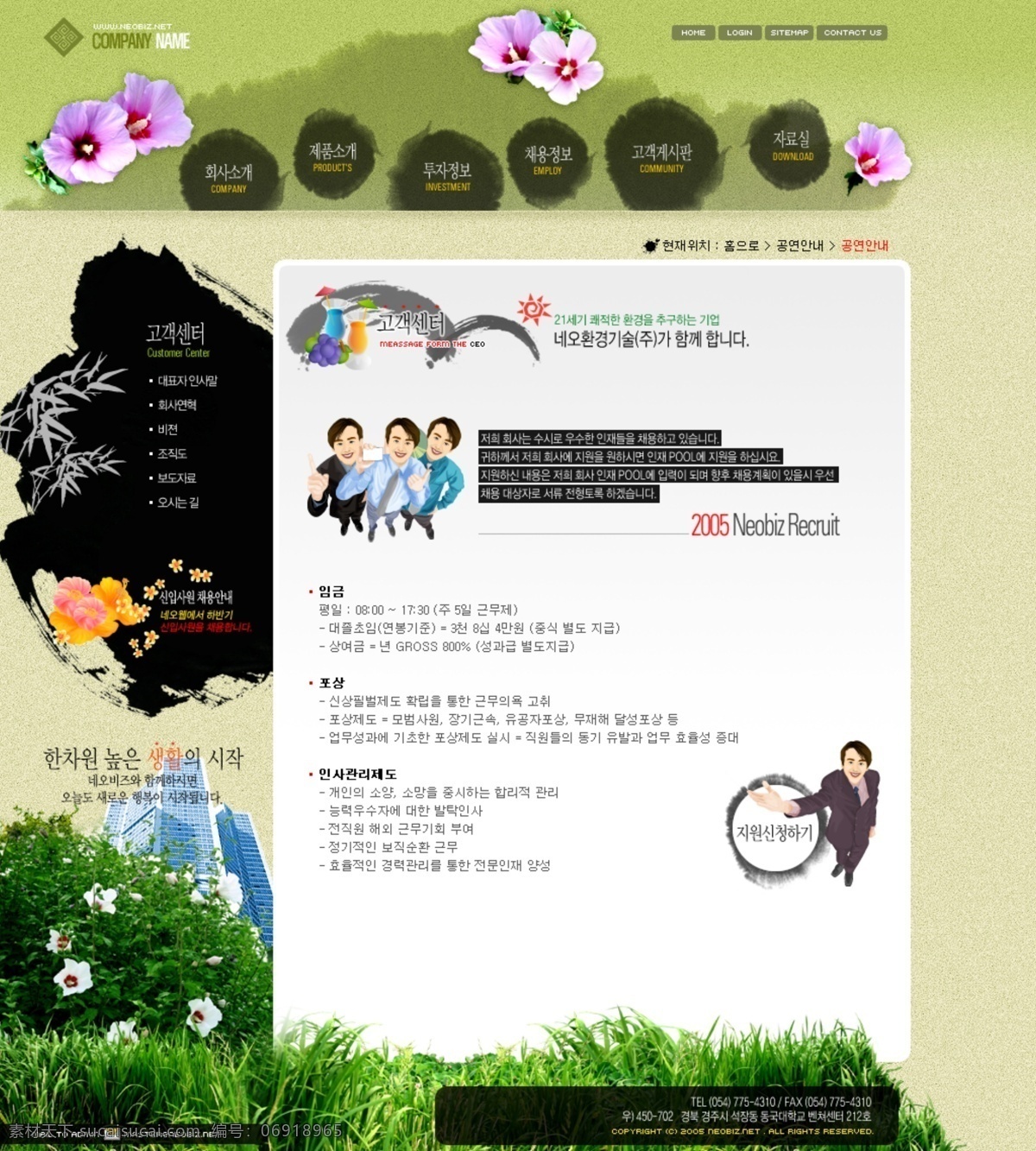 家居 模板 韩国模板 家居模板 界面设计 网页设计元素 韩国公司模板 人物生活模板 休闲场景模板 建站模板 免费 模板下载 网页素材 网页模板