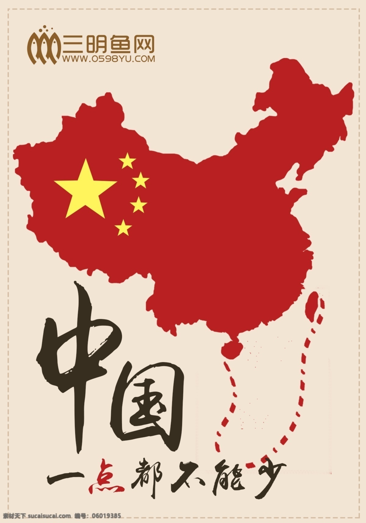 南海 诸 岛 app 开机画面 一点都不能少 中国 红色