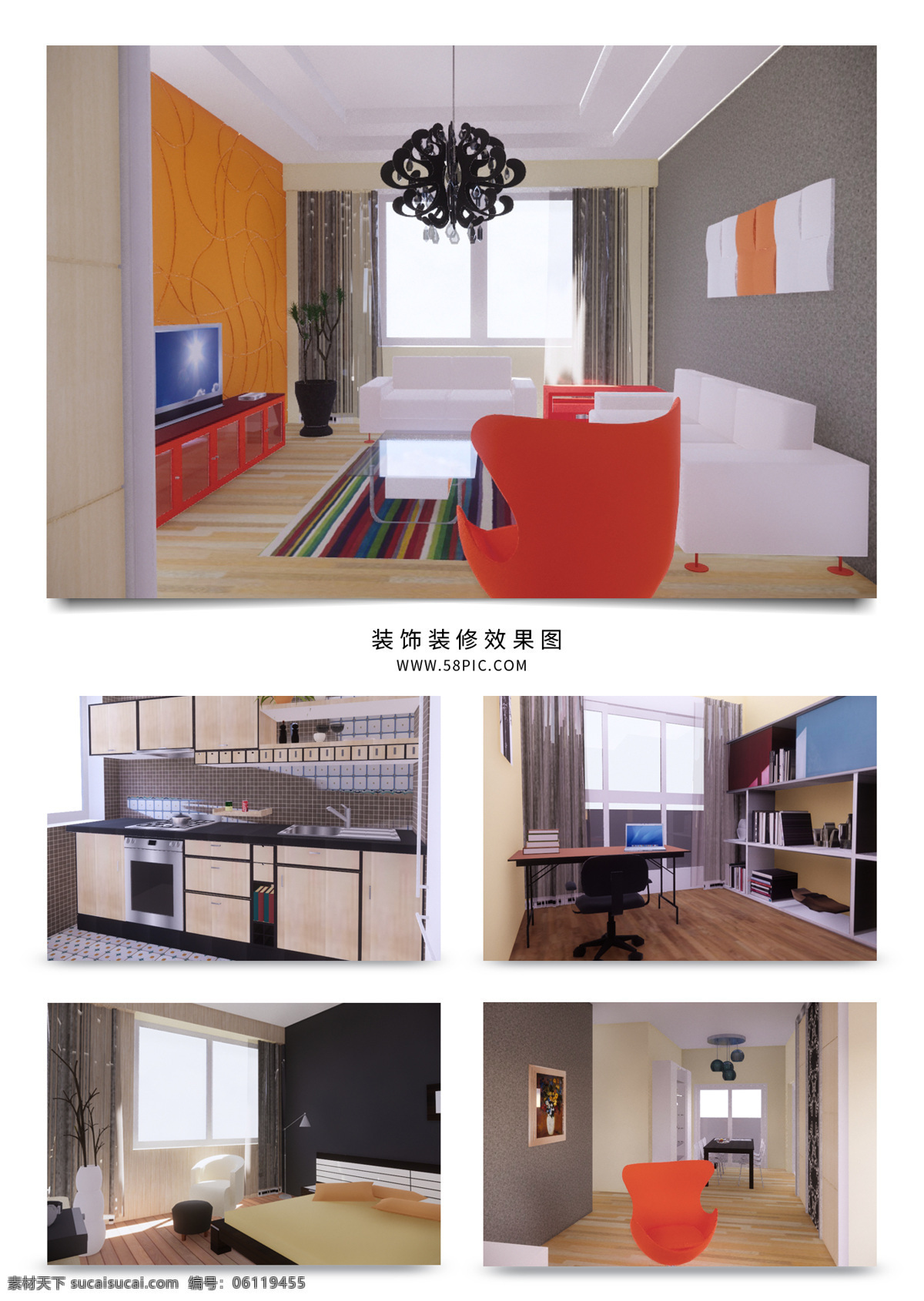 现代 简约 欧式 家装 效果图 材质 家具 户型 室内设计
