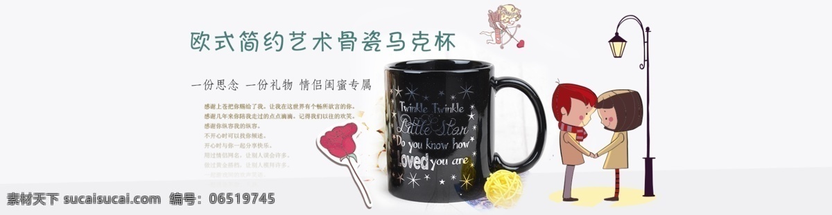 陶瓷 杯 全 屏 海报 陶瓷杯海报 淘宝海报 阿里全屏海报 陶瓷杯 欧式艺术 白色