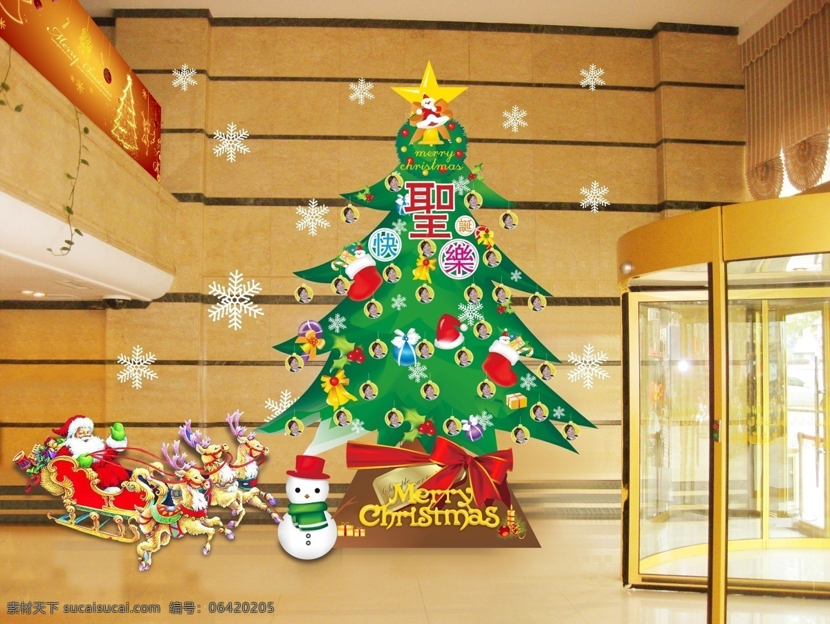 环境设计 圣诞布置 圣诞节 圣诞快乐 圣诞老人 圣诞礼物 圣诞树 五角星 金凯大酒店 雪人 雪花 雪橇 展览设计 源文件