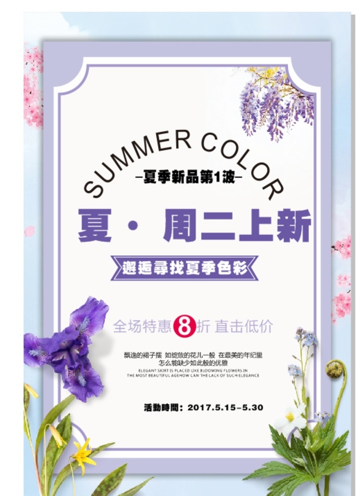 文艺促销 最美的时刻 美发造型 美容 粉色 温馨 浪漫 遇见你 你好早安 微信配图 珍惜时光 正能量 早安 你好 时间 时光 晚安 午安 励志配图 七夕 小清新 简约文艺 日系 青春 励志文化 企业文化 校园文化 梦想 生如夏花 下午茶 玫瑰 时钟 咖啡奶茶 平面设计 恋爱 爱情 情人节 dm宣传单