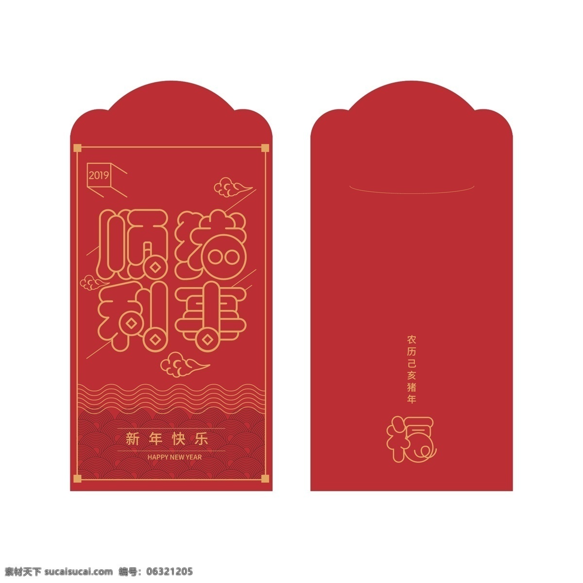 红包设计 红包 人情 份子 节日 春节 过年 来往 诸事顺利 包装设计