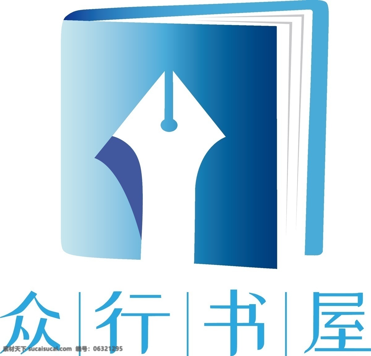 书店logo 众行书屋 书本 商标 logo logo设计