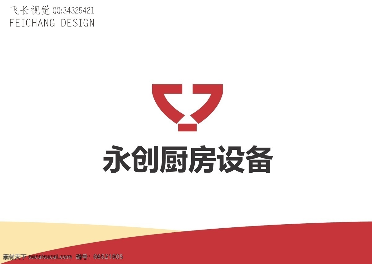 厨房设备 标识设计 厨房 设备 碗 餐具 简约 标志图标 其他图标