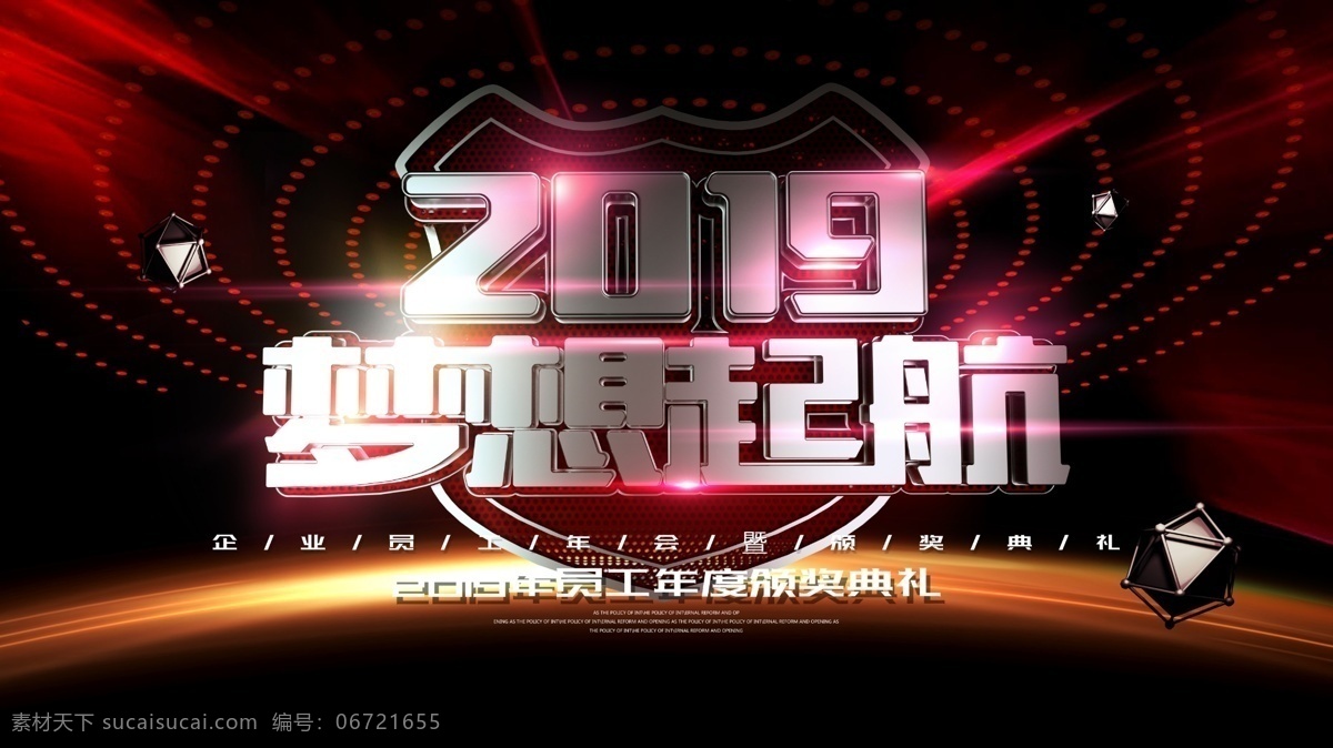 2019 年度 大会 年会盛典 年会 2019年会 猪年年会 2019猪年 年会背景 年会海报 年会模板 年会广告 年会颁奖盛典 颁奖典礼 企业年会 答谢会 颁奖盛典 年度盛典 颁奖背景 颁奖片头 颁奖晚会 晚会舞台背景 年会舞台背景 紫色背景 携手共赢 共创辉煌 授奖仪式 表彰大会 广告海报